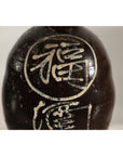 Late Qing Dynasty Ceramic Wine Jug with Calligraphy and Dark Glaze