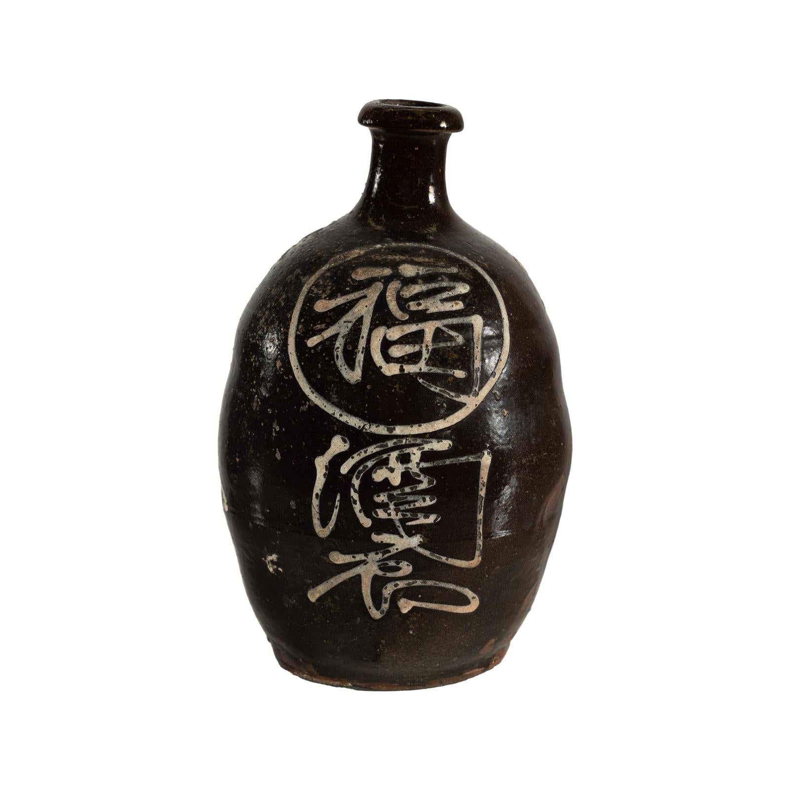 Late Qing Dynasty Ceramic Wine Jug with Calligraphy and Dark Glaze