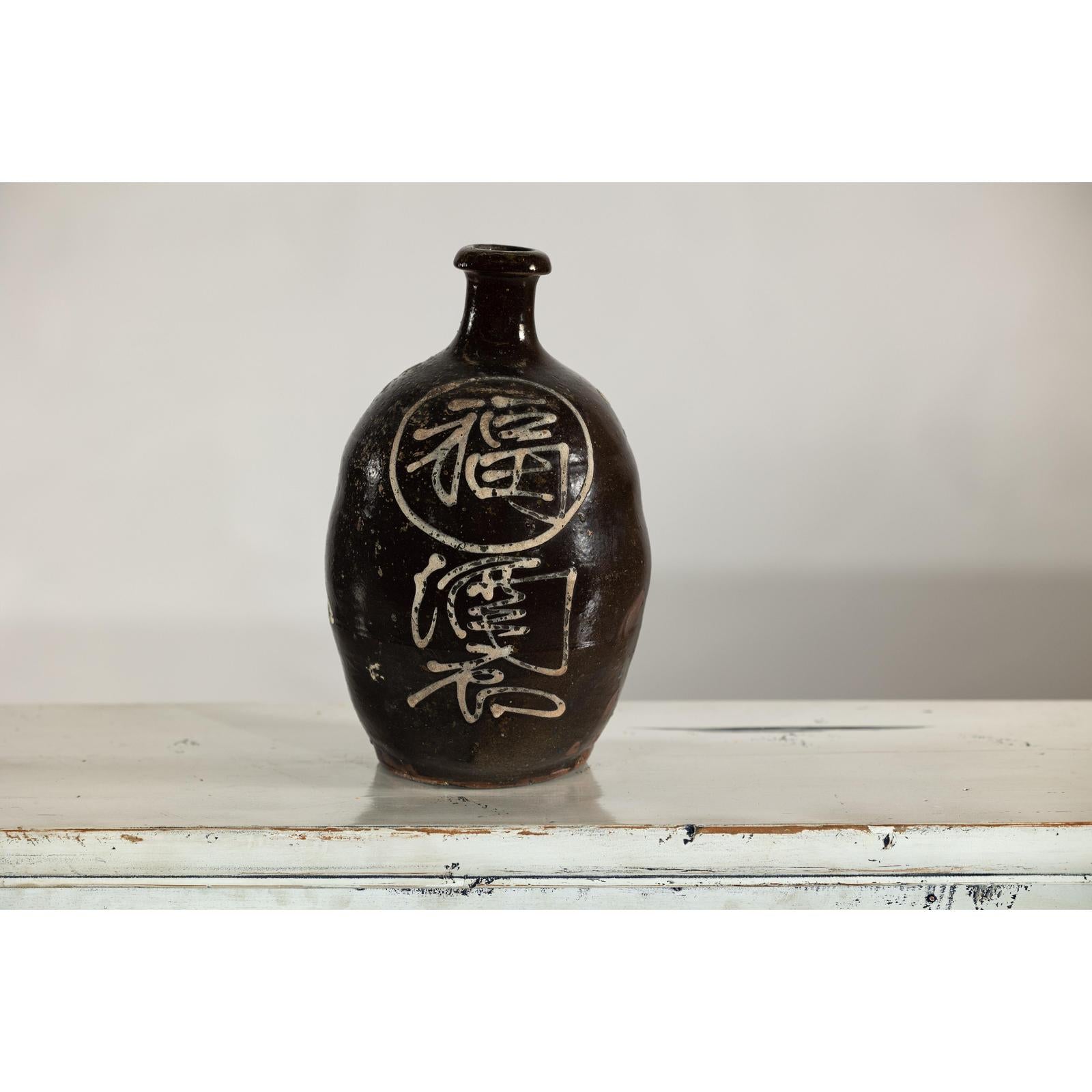 Late Qing Dynasty Ceramic Wine Jug with Calligraphy and Dark Glaze