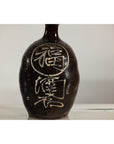 Late Qing Dynasty Ceramic Wine Jug with Calligraphy and Dark Glaze