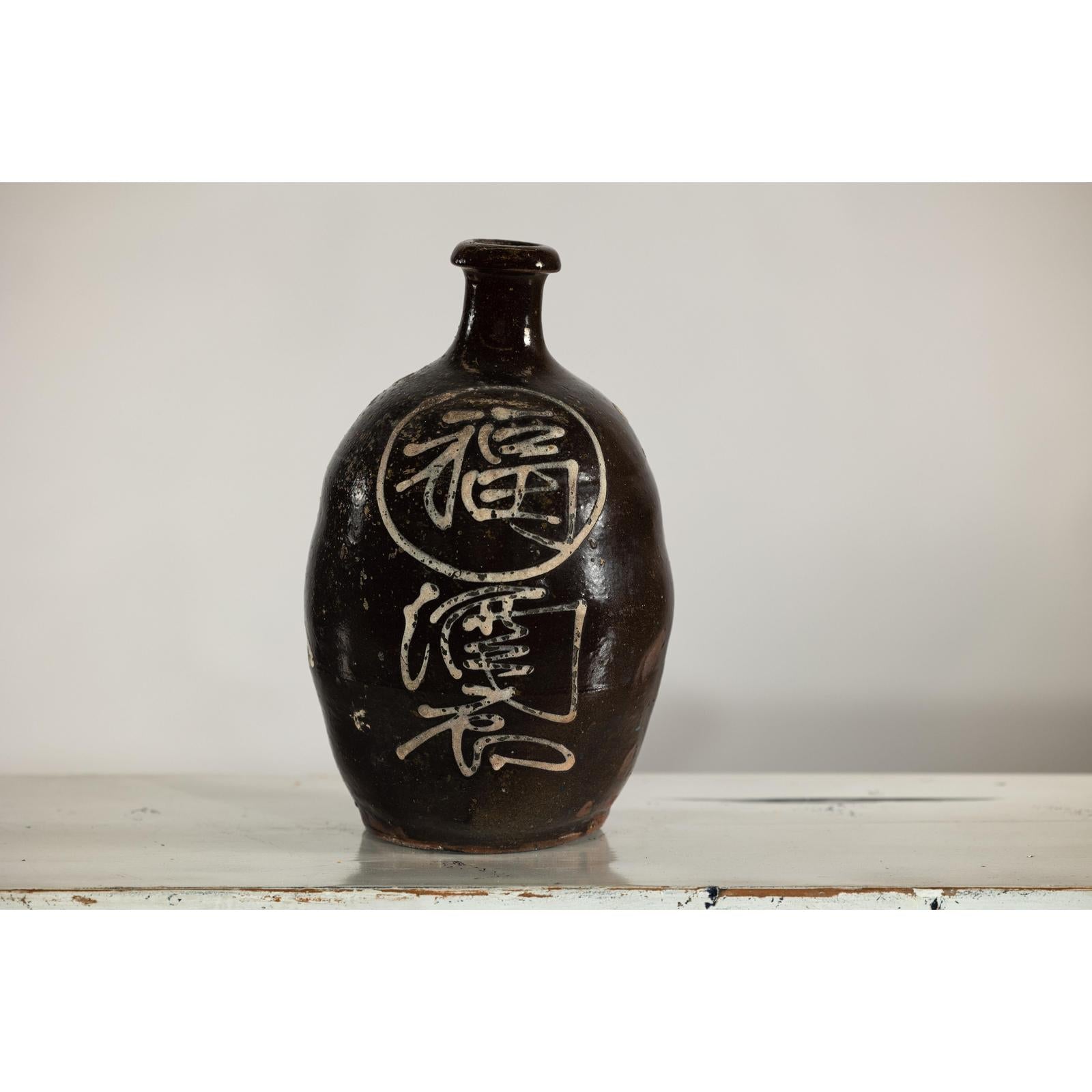 Late Qing Dynasty Ceramic Wine Jug with Calligraphy and Dark Glaze