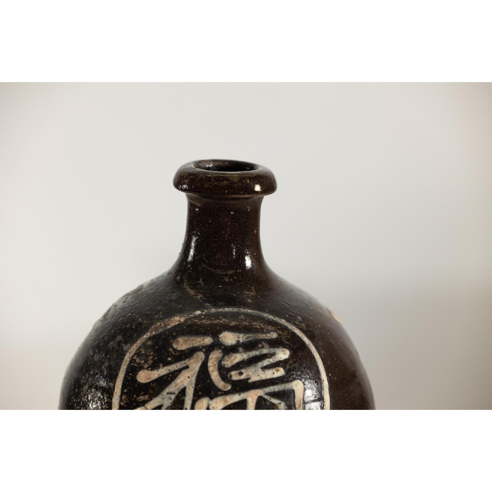 Late Qing Dynasty Ceramic Wine Jug with Calligraphy and Dark Glaze