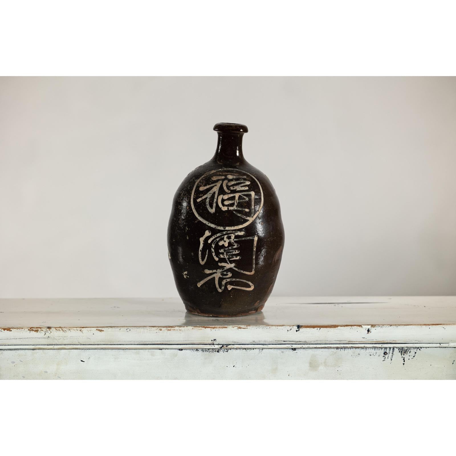 Late Qing Dynasty Ceramic Wine Jug with Calligraphy and Dark Glaze
