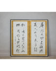 Calligraphy Two-Panel Folding Shodō Screen with Gold Leaf Accents