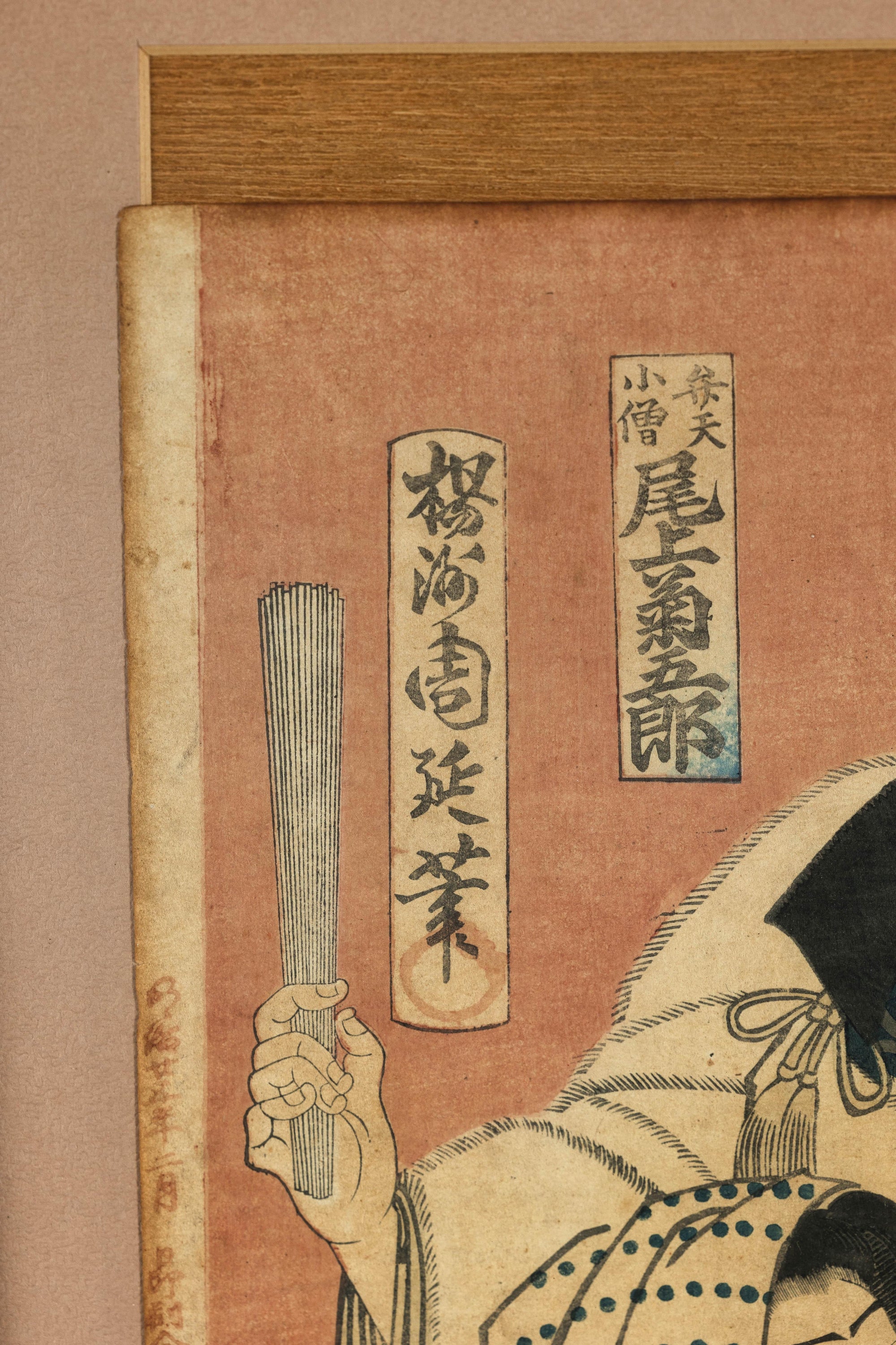 Framed Kabuki Triptych Print with Samurai and Courtesan Actors