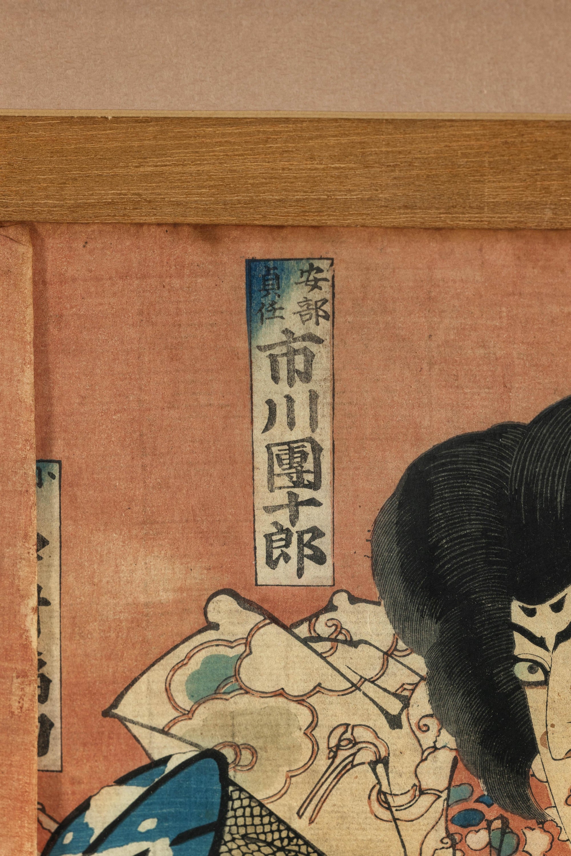 Framed Kabuki Triptych Print with Samurai and Courtesan Actors