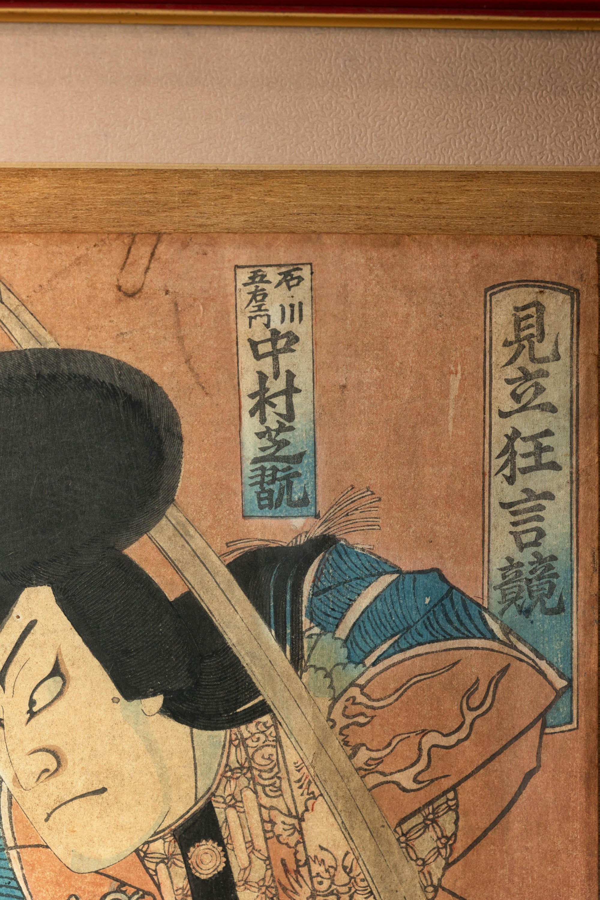Framed Kabuki Triptych Print with Samurai and Courtesan Actors