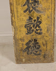 19th-Century Chinese Gilt Black-Lacquer Calligraphy Panel, top detail