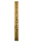 19th-Century Chinese Gilt Black-Lacquer Calligraphy Panel, full object on a white background