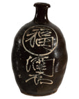 Late Qing Dynasty Ceramic Wine Jug with Calligraphy and Dark Glaze