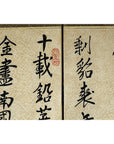 Four-Panel Screen with Crackled Surface and Hand-Painted Poetic Calligraphy-11. Asian & Chinese Furniture, Art, Antiques, Vintage Home Décor for sale at FEA Home