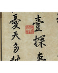 Four-Panel Screen with Crackled Surface and Hand-Painted Poetic Calligraphy-12. Asian & Chinese Furniture, Art, Antiques, Vintage Home Décor for sale at FEA Home