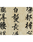 Four-Panel Screen with Crackled Surface and Hand-Painted Poetic Calligraphy-13. Asian & Chinese Furniture, Art, Antiques, Vintage Home Décor for sale at FEA Home