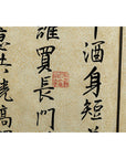 Four-Panel Screen with Crackled Surface and Hand-Painted Poetic Calligraphy-14. Asian & Chinese Furniture, Art, Antiques, Vintage Home Décor for sale at FEA Home