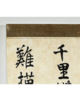 Four-Panel Screen with Crackled Surface and Hand-Painted Poetic Calligraphy-17. Asian & Chinese Furniture, Art, Antiques, Vintage Home Décor for sale at FEA Home