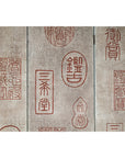 Four-Panel Screen with Seal Script Impressions in Red on Taupe Ground-13. Asian & Chinese Furniture, Art, Antiques, Vintage Home Décor for sale at FEA Home
