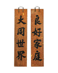 Pair of 1920s Lacquered Calligraphy Signs with Hand-Carved Characters-16. Asian & Chinese Furniture, Art, Antiques, Vintage Home Décor for sale at FEA Home