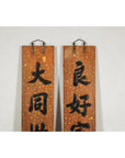Pair of 1920s Lacquered Calligraphy Signs with Hand-Carved Characters-3. Asian & Chinese Furniture, Art, Antiques, Vintage Home Décor for sale at FEA Home