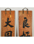 Pair of 1920s Lacquered Calligraphy Signs with Hand-Carved Characters-5. Asian & Chinese Furniture, Art, Antiques, Vintage Home Décor for sale at FEA Home