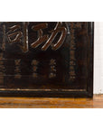 Chinese Antique Shop Sign with Carved Calligraphy-11. Asian & Chinese Furniture, Art, Antiques, Vintage Home Décor for sale at FEA Home