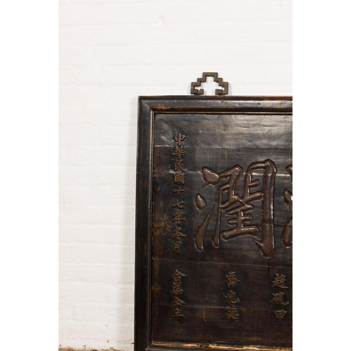 Chinese Antique Shop Sign with Carved Calligraphy-12. Asian & Chinese Furniture, Art, Antiques, Vintage Home Décor for sale at FEA Home