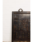 Chinese Antique Shop Sign with Carved Calligraphy-12. Asian & Chinese Furniture, Art, Antiques, Vintage Home Décor for sale at FEA Home