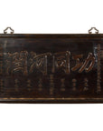 Chinese Antique Shop Sign with Carved Calligraphy-1. Asian & Chinese Furniture, Art, Antiques, Vintage Home Décor for sale at FEA Home