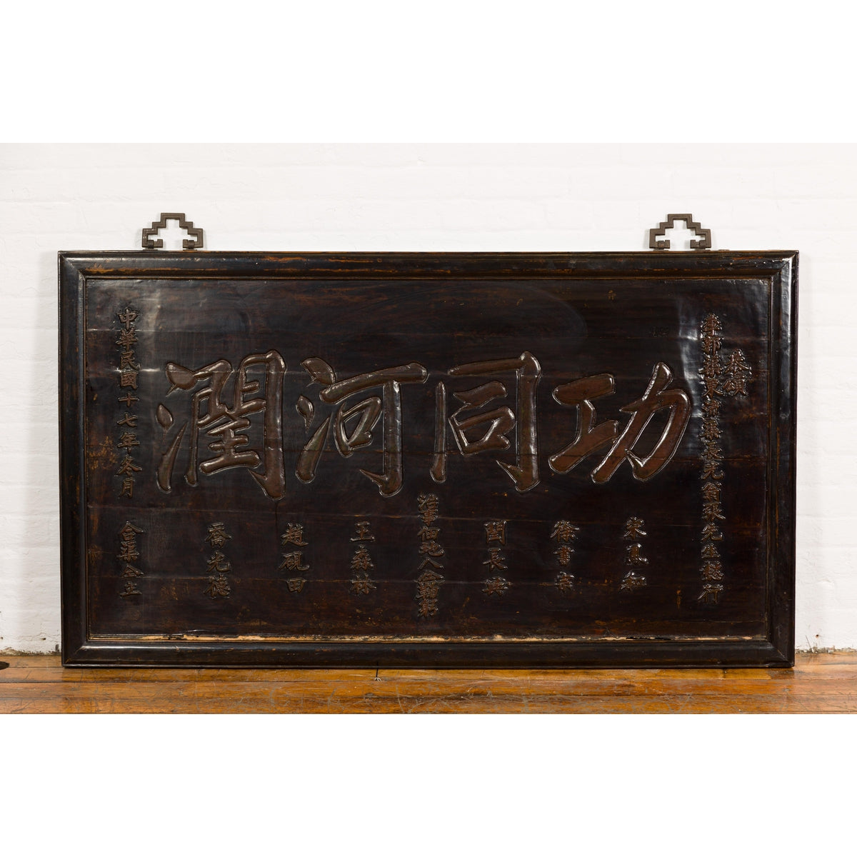 Chinese Antique Shop Sign with Carved Calligraphy-2. Asian & Chinese Furniture, Art, Antiques, Vintage Home Décor for sale at FEA Home