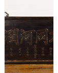 Chinese Antique Shop Sign with Carved Calligraphy-4. Asian & Chinese Furniture, Art, Antiques, Vintage Home Décor for sale at FEA Home