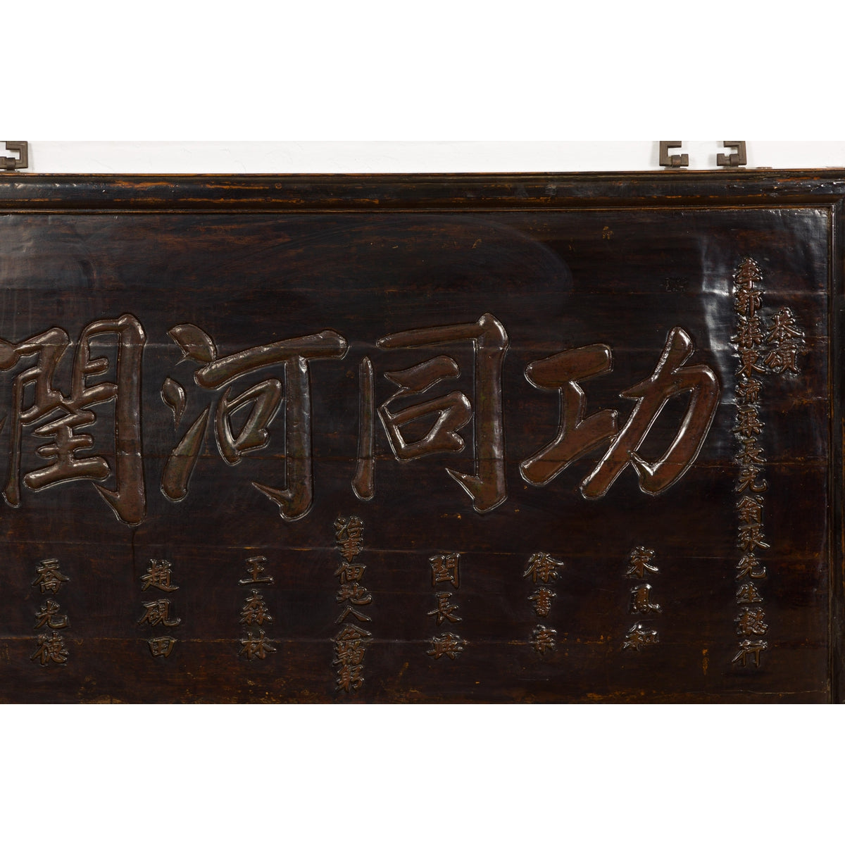 Chinese Antique Shop Sign with Carved Calligraphy-5. Asian & Chinese Furniture, Art, Antiques, Vintage Home Décor for sale at FEA Home