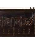 Chinese Antique Shop Sign with Carved Calligraphy-5. Asian & Chinese Furniture, Art, Antiques, Vintage Home Décor for sale at FEA Home