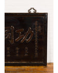 Chinese Antique Shop Sign with Carved Calligraphy-6. Asian & Chinese Furniture, Art, Antiques, Vintage Home Décor for sale at FEA Home