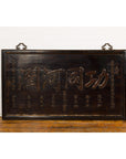 Chinese Antique Shop Sign with Carved Calligraphy-7. Asian & Chinese Furniture, Art, Antiques, Vintage Home Décor for sale at FEA Home