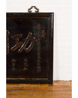 Chinese Antique Shop Sign with Carved Calligraphy-8. Asian & Chinese Furniture, Art, Antiques, Vintage Home Décor for sale at FEA Home