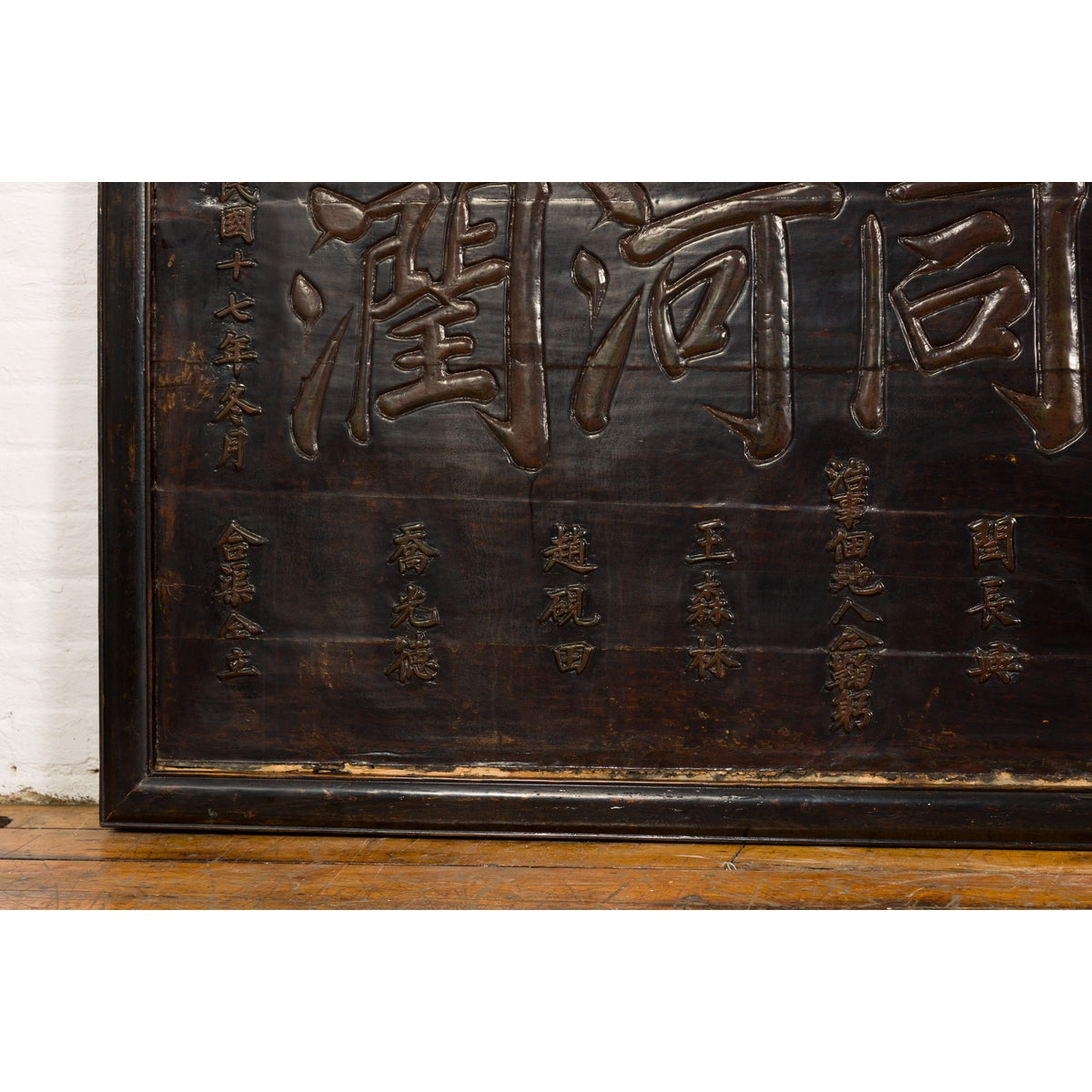 Chinese Antique Shop Sign with Carved Calligraphy-9. Asian & Chinese Furniture, Art, Antiques, Vintage Home Décor for sale at FEA Home