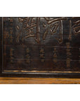 Chinese Antique Shop Sign with Carved Calligraphy-9. Asian & Chinese Furniture, Art, Antiques, Vintage Home Décor for sale at FEA Home
