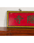 Chinese Late Qing Dynasty Red Lacquered Shop Sign with Carved Calligraphy-6. Asian & Chinese Furniture, Art, Antiques, Vintage Home Décor for sale at FEA Home