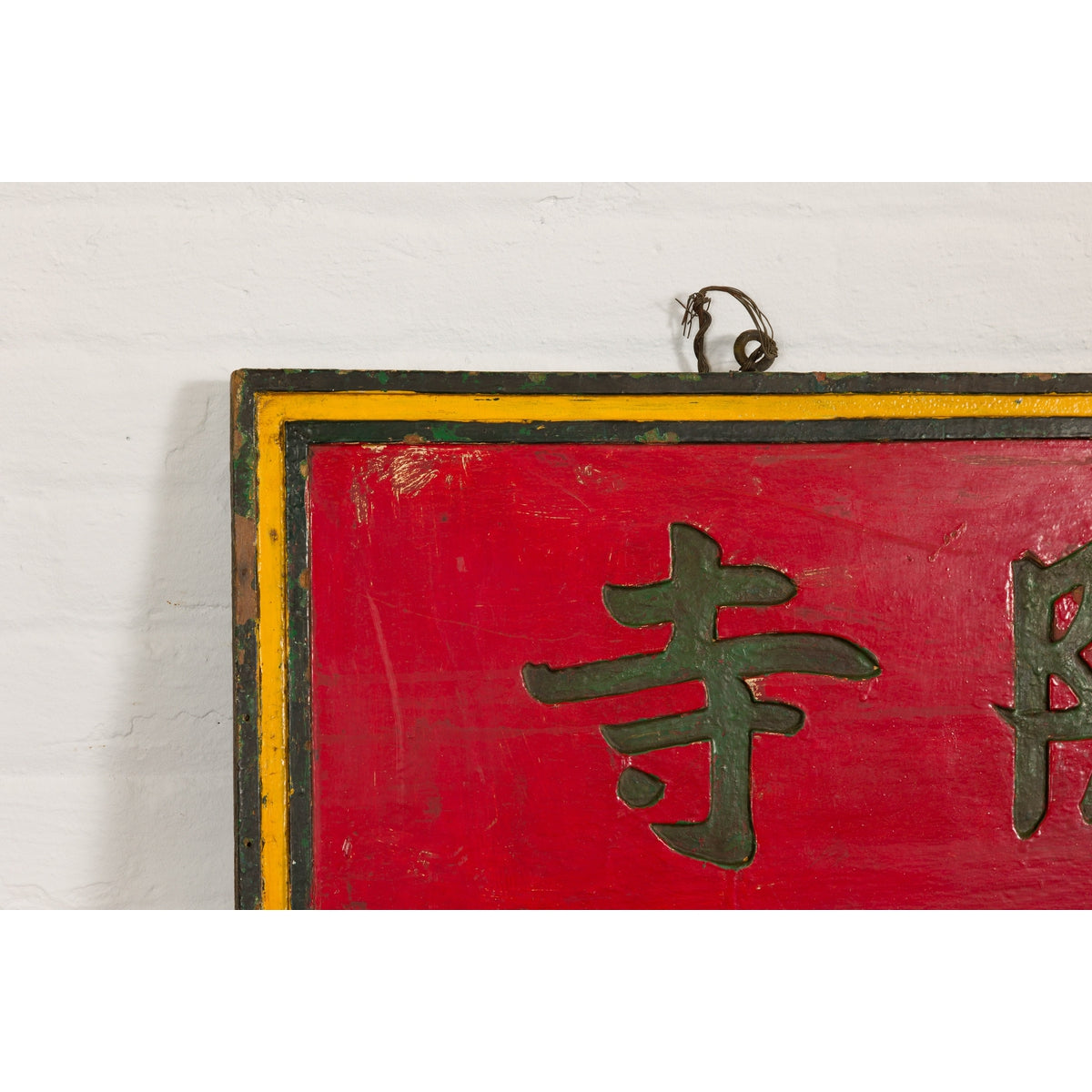 Chinese Late Qing Dynasty Red Lacquered Shop Sign with Carved Calligraphy-9. Asian & Chinese Furniture, Art, Antiques, Vintage Home Décor for sale at FEA Home