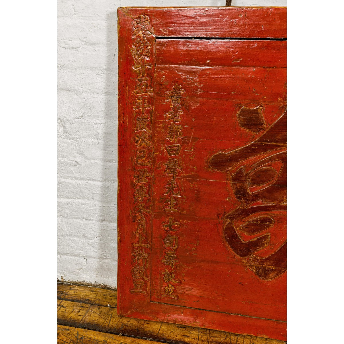 Qing Dynasty Period Red Lacquer Carved Shop Sign with Calligraphy-12. Asian & Chinese Furniture, Art, Antiques, Vintage Home Décor for sale at FEA Home