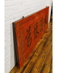 Qing Dynasty Period Red Lacquer Carved Shop Sign with Calligraphy-13. Asian & Chinese Furniture, Art, Antiques, Vintage Home Décor for sale at FEA Home