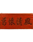 Qing Dynasty Period Red Lacquer Carved Shop Sign with Calligraphy-1. Asian & Chinese Furniture, Art, Antiques, Vintage Home Décor for sale at FEA Home