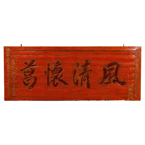 Qing Dynasty Period Red Lacquer Carved Shop Sign with Calligraphy-YN7884-1. Asian & Chinese Furniture, Art, Antiques, Vintage Home Décor for sale at FEA Home