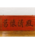 Qing Dynasty Period Red Lacquer Carved Shop Sign with Calligraphy-3. Asian & Chinese Furniture, Art, Antiques, Vintage Home Décor for sale at FEA Home