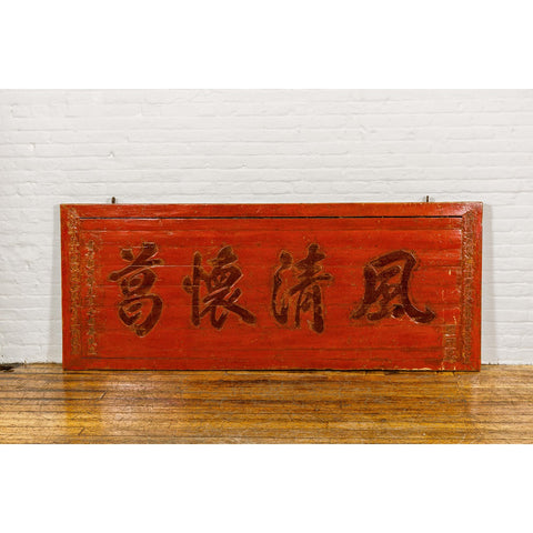 Qing Dynasty Period Red Lacquer Carved Shop Sign with Calligraphy-YN7884-4. Asian & Chinese Furniture, Art, Antiques, Vintage Home Décor for sale at FEA Home