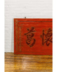 Qing Dynasty Period Red Lacquer Carved Shop Sign with Calligraphy-5. Asian & Chinese Furniture, Art, Antiques, Vintage Home Décor for sale at FEA Home