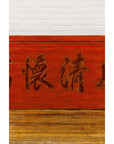 Qing Dynasty Period Red Lacquer Carved Shop Sign with Calligraphy-6. Asian & Chinese Furniture, Art, Antiques, Vintage Home Décor for sale at FEA Home