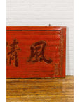 Qing Dynasty Period Red Lacquer Carved Shop Sign with Calligraphy-7. Asian & Chinese Furniture, Art, Antiques, Vintage Home Décor for sale at FEA Home