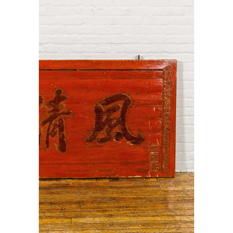 Qing Dynasty Period Red Lacquer Carved Shop Sign with Calligraphy-YN7884-7. Asian & Chinese Furniture, Art, Antiques, Vintage Home Décor for sale at FEA Home