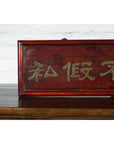 Vintage Shop Sign Panel with Gilt Calligraphy on Red Background-4. Asian & Chinese Furniture, Art, Antiques, Vintage Home Décor for sale at FEA Home