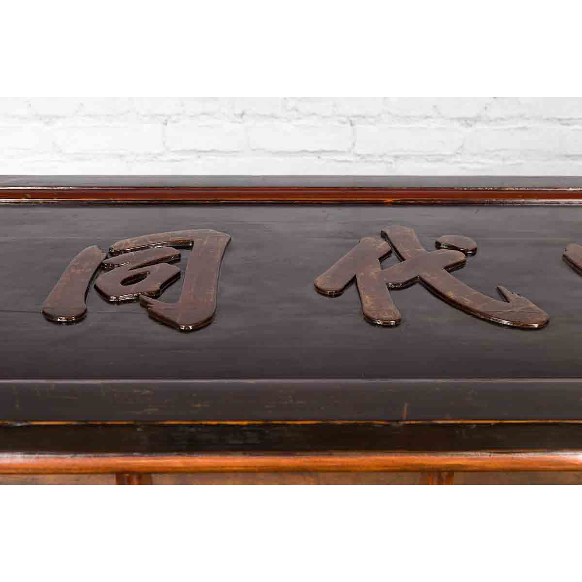 Chinese Early 20th Century Shop Sign Console Table with Carved Calligraphy-9. Asian & Chinese Furniture, Art, Antiques, Vintage Home Décor for sale at FEA Home